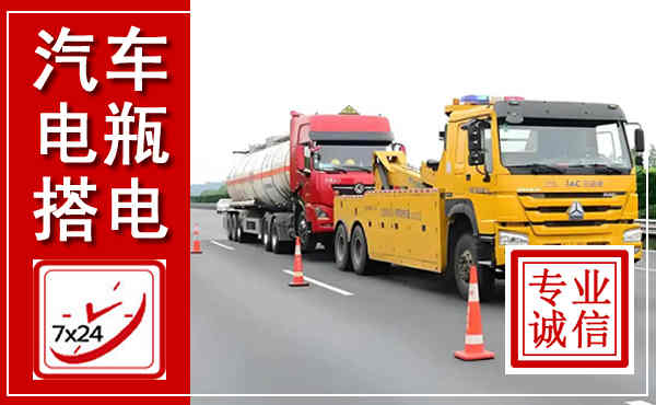 右江吊车,汽车救援吊车电话