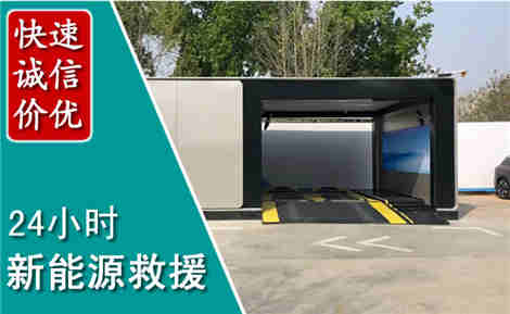 右江新能源汽车救援场景与案例