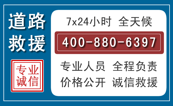 右江汽车救援汽车救援 右江汽车救援汽车救援