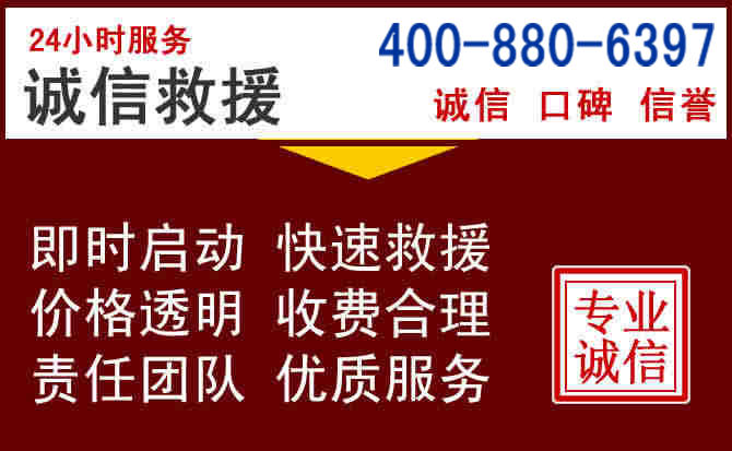 右江汽车救援 右江汽车救援