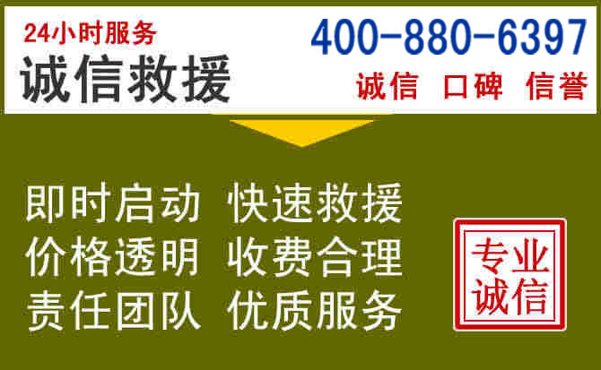 右江汽车救援电话 右江汽车救援电话