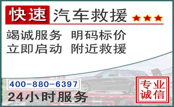 右江长春拖车电话 右江长春拖车电话